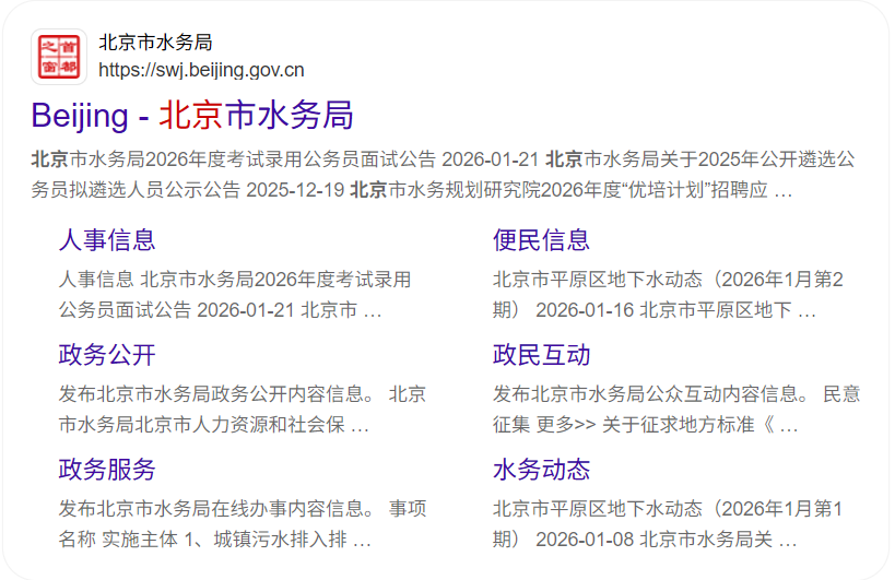 水利局与水务局是同一个单位吗？揭秘名字背后的门道